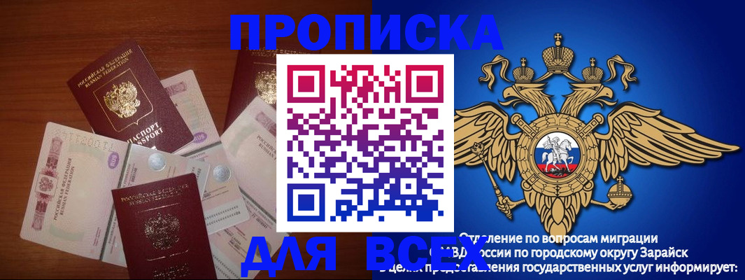 временная прописка в Старой Руссе