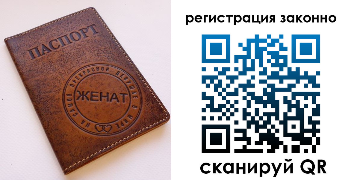 регистрация для дет. сада в Старой Руссе