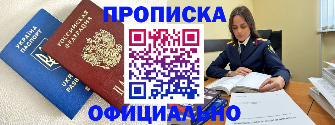 прописка поиск в Старой Руссе