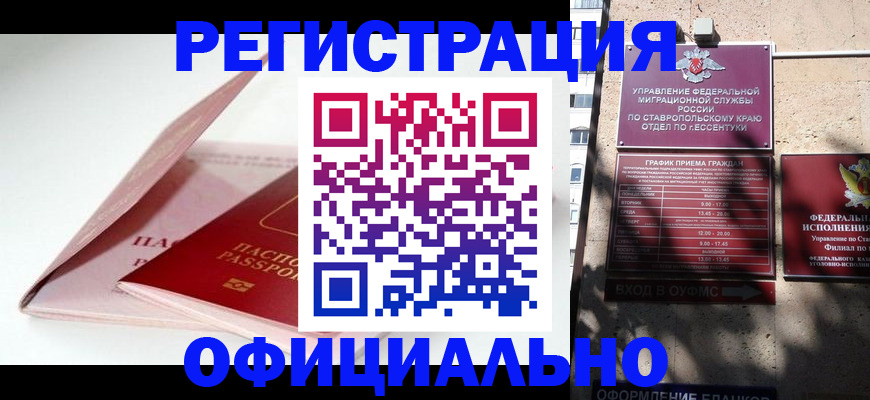 прописка паспорт в Старой Руссе