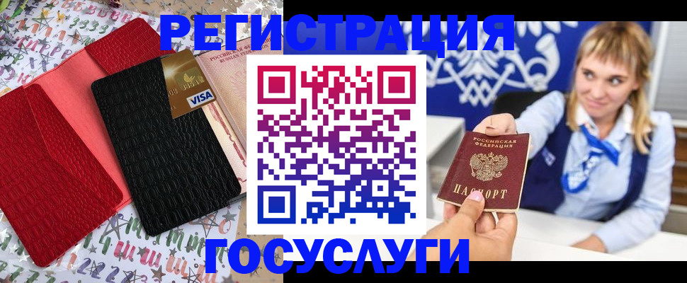 временная регистрация в квартире в Старой Руссе