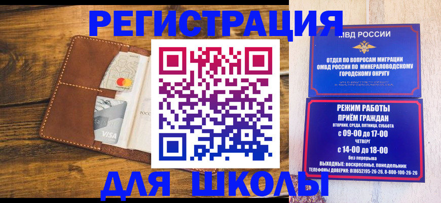 временная регистрация купить в Старой Руссе